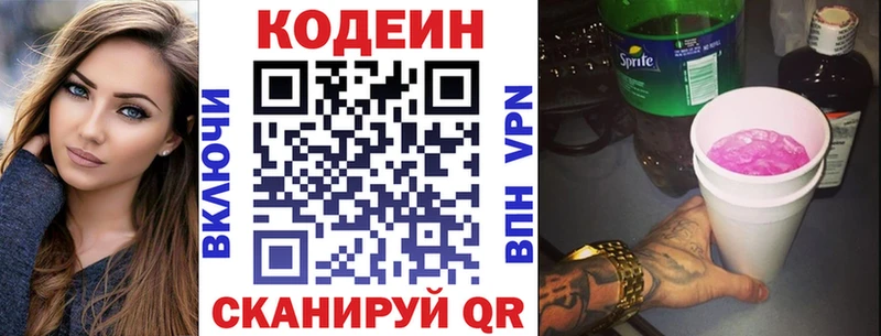 ссылка на мегу ссылка Горняк Codein Purple Drank