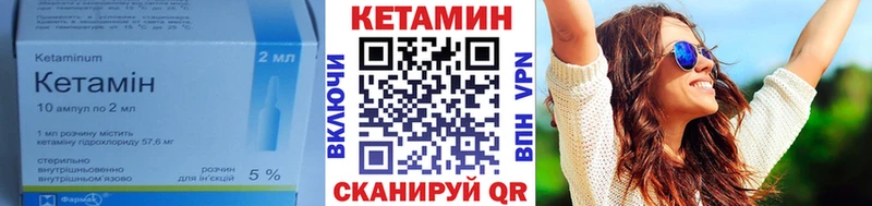 КЕТАМИН VHQ Горняк