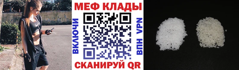 МЕФ 4 MMC  купить   Горняк 