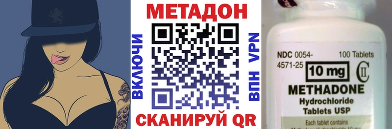 Метадон methadone  где купить наркоту  Горняк 