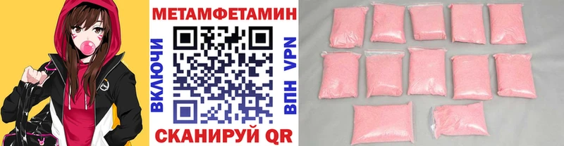 Метамфетамин Methamphetamine  дарнет шоп  Горняк 